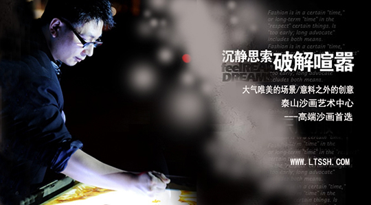 ��̩ɽɳ����ѵ