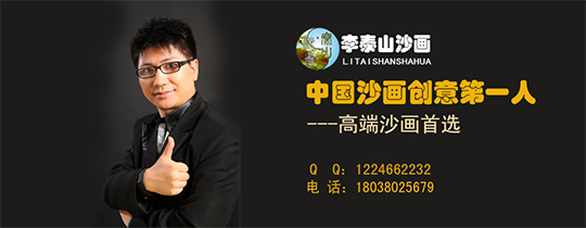 沙画艺术